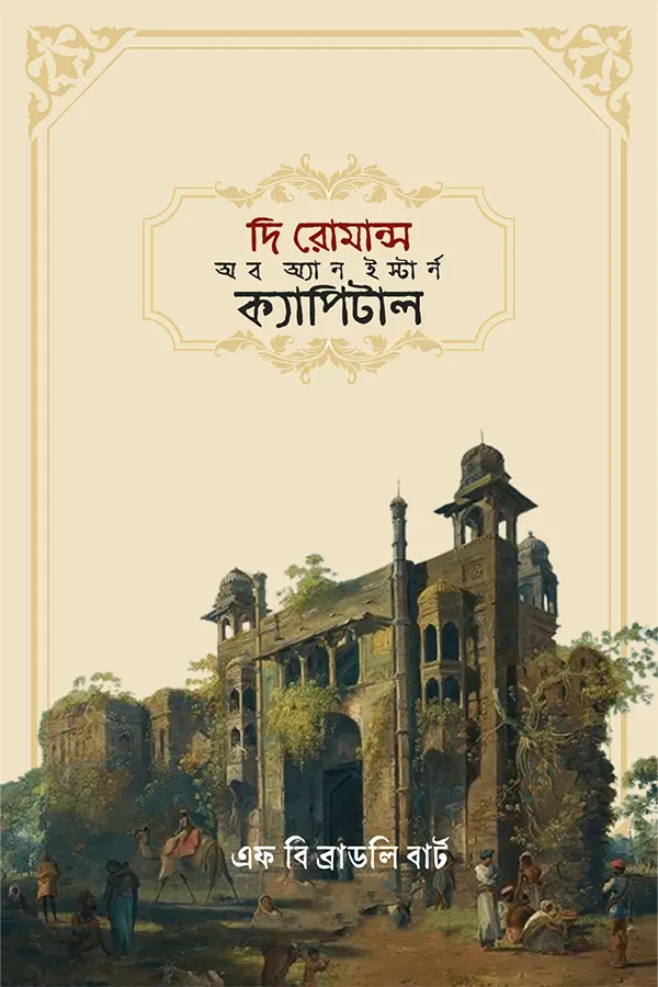 The Romance of an Eastern Capital