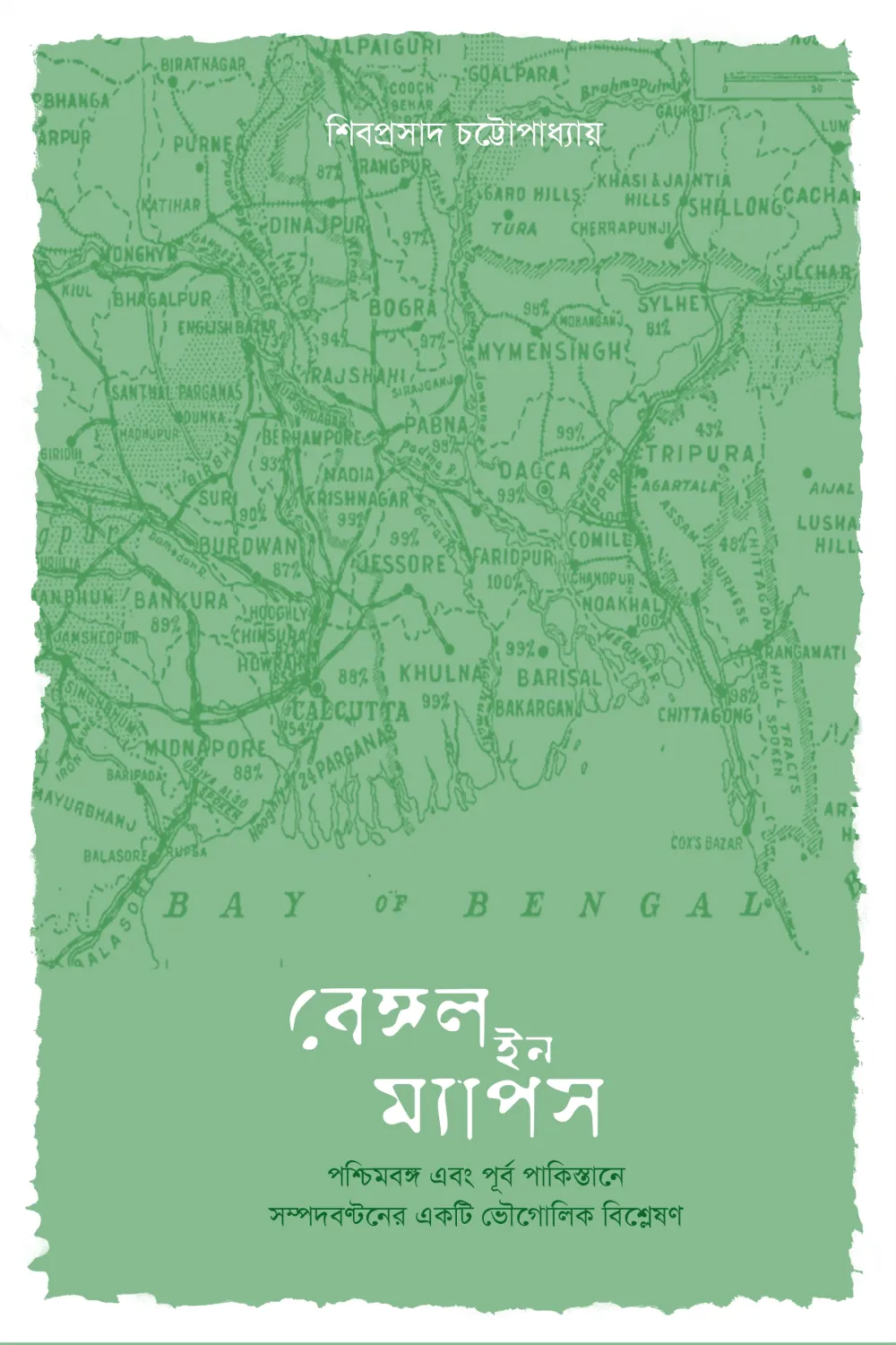 বেঙ্গল ইন ম্যাপস (১৯৪৯)